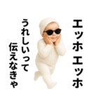 エッホエッホ 赤ちゃん 伝えなきゃ（個別スタンプ：4）