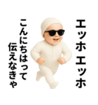 エッホエッホ 赤ちゃん 伝えなきゃ（個別スタンプ：6）
