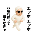 エッホエッホ 赤ちゃん 伝えなきゃ（個別スタンプ：7）