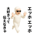 エッホエッホ 赤ちゃん 伝えなきゃ（個別スタンプ：9）