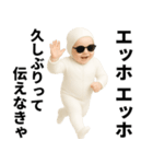 エッホエッホ 赤ちゃん 伝えなきゃ（個別スタンプ：11）