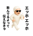 エッホエッホ 赤ちゃん 伝えなきゃ（個別スタンプ：18）
