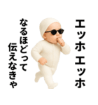 エッホエッホ 赤ちゃん 伝えなきゃ（個別スタンプ：20）