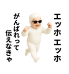 エッホエッホ 赤ちゃん 伝えなきゃ（個別スタンプ：21）