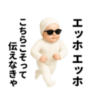 エッホエッホ 赤ちゃん 伝えなきゃ（個別スタンプ：23）