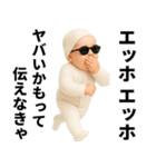 エッホエッホ 赤ちゃん 伝えなきゃ（個別スタンプ：24）