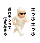 エッホエッホ 赤ちゃん 伝えなきゃ（個別スタンプ：26）