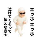 エッホエッホ 赤ちゃん 伝えなきゃ（個別スタンプ：30）