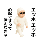 エッホエッホ 赤ちゃん 伝えなきゃ（個別スタンプ：31）