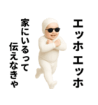 エッホエッホ 赤ちゃん 伝えなきゃ（個別スタンプ：32）