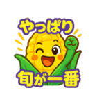 かわいいトウモロコシのスタンプ2（個別スタンプ：16）