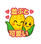 かわいいトウモロコシのスタンプ2（個別スタンプ：18）