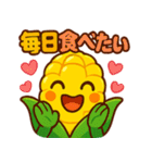 かわいいトウモロコシのスタンプ2（個別スタンプ：21）