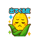 かわいいトウモロコシのスタンプ2（個別スタンプ：26）