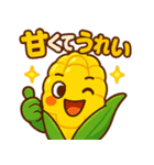 かわいいトウモロコシのスタンプ2（個別スタンプ：33）