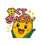 かわいいトウモロコシのスタンプ2（個別スタンプ：39）