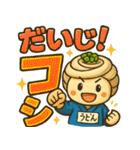 うどんのうどん君（個別スタンプ：8）