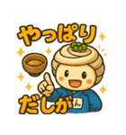 うどんのうどん君（個別スタンプ：9）