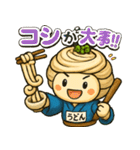 うどんのうどん君（個別スタンプ：11）