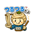 うどんのうどん君（個別スタンプ：13）