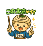 うどんのうどん君（個別スタンプ：15）