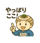 うどんのうどん君（個別スタンプ：24）