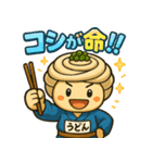 うどんのうどん君（個別スタンプ：28）