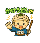 うどんのうどん君（個別スタンプ：29）