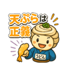 うどんのうどん君（個別スタンプ：31）