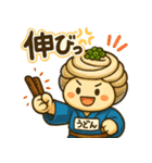 うどんのうどん君（個別スタンプ：34）
