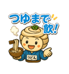 うどんのうどん君（個別スタンプ：35）