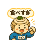 うどんのうどん君（個別スタンプ：36）