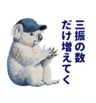 野球好き竜ファンコアラ2(一年中日常会話)（個別スタンプ：38）