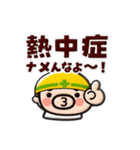 ぷっくり可愛い☆おやじの夏！（個別スタンプ：8）