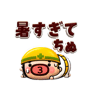 ぷっくり可愛い☆おやじの夏！（個別スタンプ：15）
