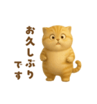 動く！むっちり茶トラ猫のまるちゃん（個別スタンプ：14）