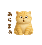 動く！むっちり茶トラ猫のまるちゃん（個別スタンプ：21）