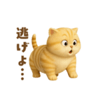 動く！むっちり茶トラ猫のまるちゃん（個別スタンプ：22）