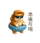 夏の3D柴犬フィギュア【かわいい・連絡】（個別スタンプ：7）