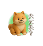 夏の3D柴犬フィギュア【かわいい・連絡】（個別スタンプ：28）