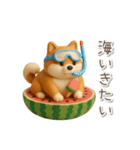 夏の3D柴犬フィギュア【かわいい・連絡】（個別スタンプ：32）