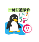 【関西弁】ペンギン小学生の場合（個別スタンプ：1）