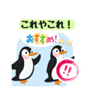 【関西弁】ペンギン小学生の場合（個別スタンプ：7）