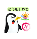 【関西弁】ペンギン小学生の場合（個別スタンプ：16）