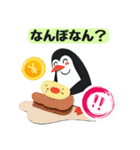 【関西弁】ペンギン小学生の場合（個別スタンプ：21）