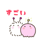 褒めちぎる宇宙生物（個別スタンプ：1）