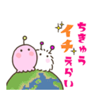 褒めちぎる宇宙生物（個別スタンプ：4）
