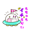 褒めちぎる宇宙生物（個別スタンプ：5）