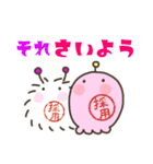 褒めちぎる宇宙生物（個別スタンプ：34）