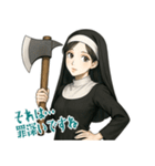 まさかりシスター 修道院は戦場 (小)（個別スタンプ：7）
